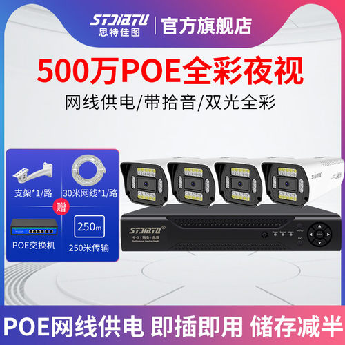 500万监控器全套商用套装摄像头