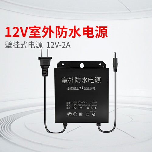 stjiatu12v2a监控稳压器可挂式