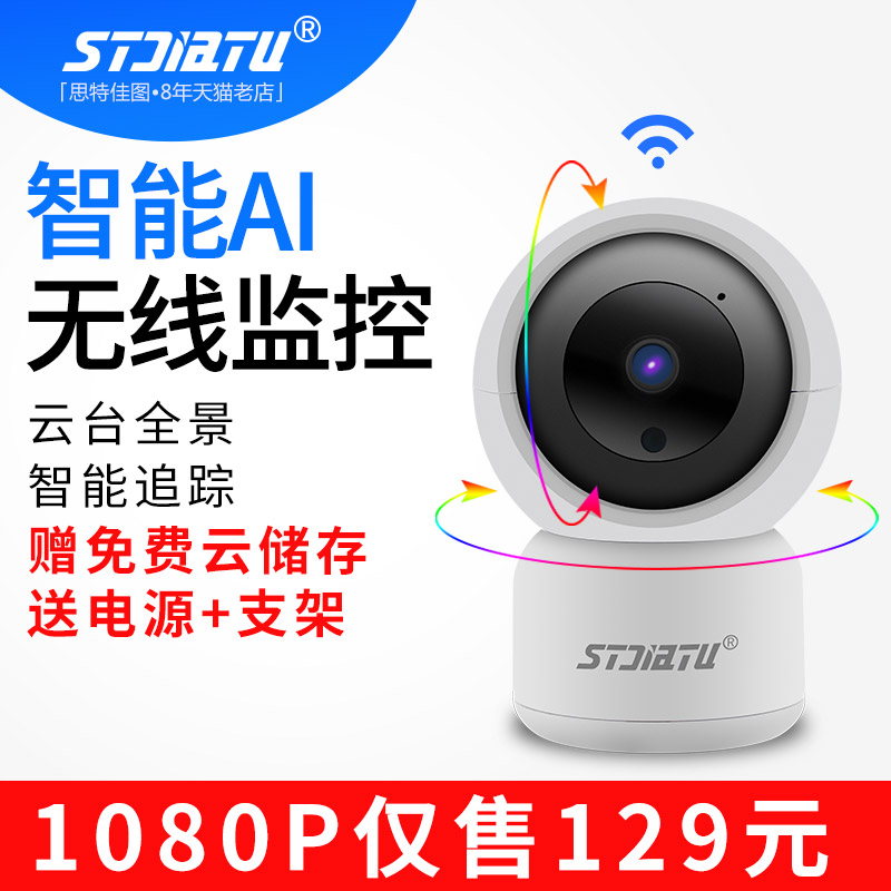 360¶ÈÈ«¾°¼ÒÓÃÎÞÏßÉãÏñÍ·wifi ÊÖ»úÔ¶³Ì¸ßÇåÍøÂçÊÒÄÚ¼à¿ØÆ÷Ì××°