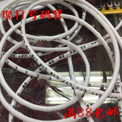 定制代加工打字套管配电线标签