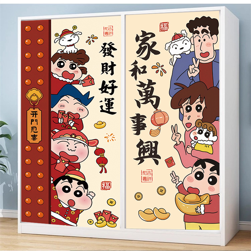 新品蜡笔小新门贴纸玻璃衣柜门贴纸遮丑装饰木门翻新水电井门自粘