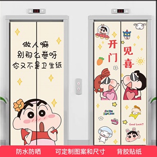 自粘整张电影院入户电梯门贴纸蜡笔小新一梯一户卡通装饰创意贴画