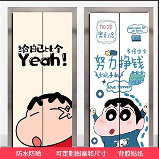 创意小新网红定制新年入户电梯门贴纸画膜厅门口装饰一梯一户卡通