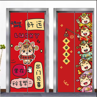 电梯贴纸马年创意门装饰定制广告贴卡通动漫喜庆门贴翻新自粘贴