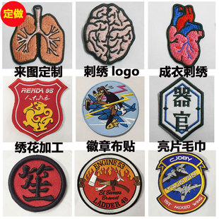 刺绣定制公司logo贴标志魔术贴徽章定做布贴卡通衣服绣花图案贴布