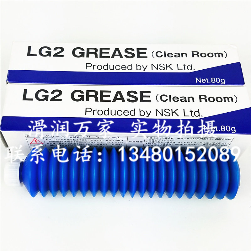 原装正品全新NSK LG2润滑脂无尘室导轨丝杆轴承用白色润滑油80G