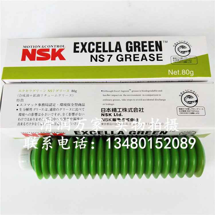 nsk ns7 grease富士nxt/fuji贴片机保养主轴轴承润滑油脂k3035k