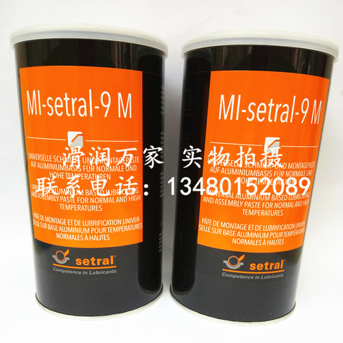 原装进口德国Setral适度MI-setral-9M 高温环保防紧合螺丝膏 1kg