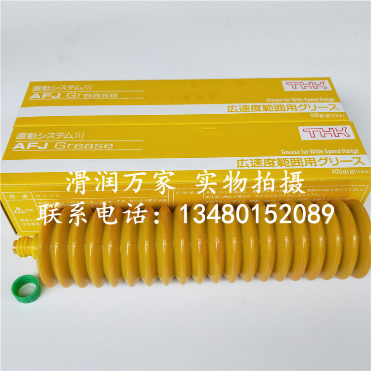 原装正品日本THK AFJ 高速耐压耐水性导轨丝杆润滑油润滑脂 400g