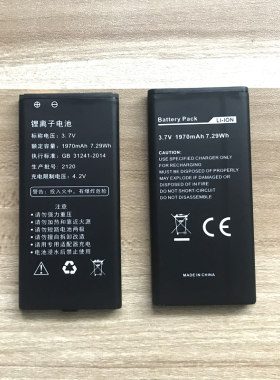 手机三防智能原装电池
