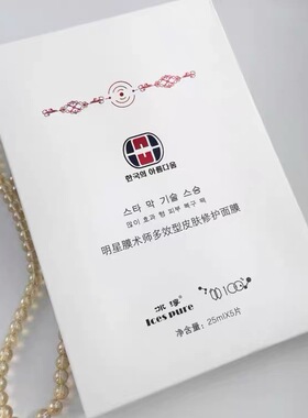 韩美明星膜术师 针剂面膜 修复防敏 秋冬保湿补水收缩毛孔包邮
