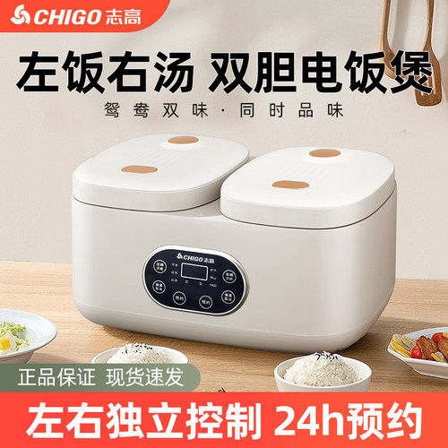 志高4L智能1-3人二合一双拼