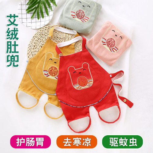 夏季薄款宝宝艾绒肚兜艾灸可拆洗