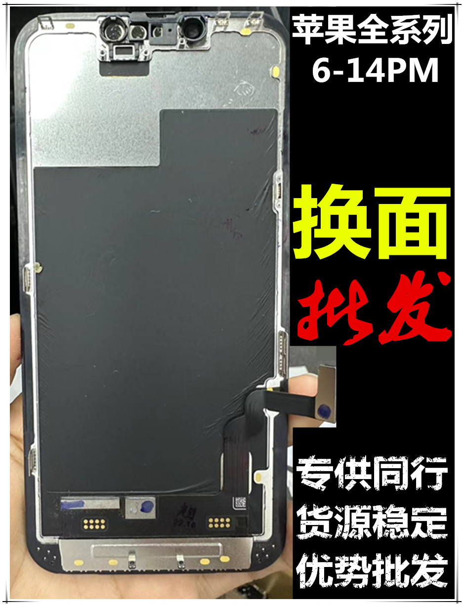 适用苹果11屏幕6代7p总成XR原装8拆机Xsmax旧屏12触摸3爆面换盖板