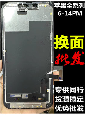 二手旧屏换面11屏幕搬ic12/1345promaxsmXR拆机旧屏换触摸盖板