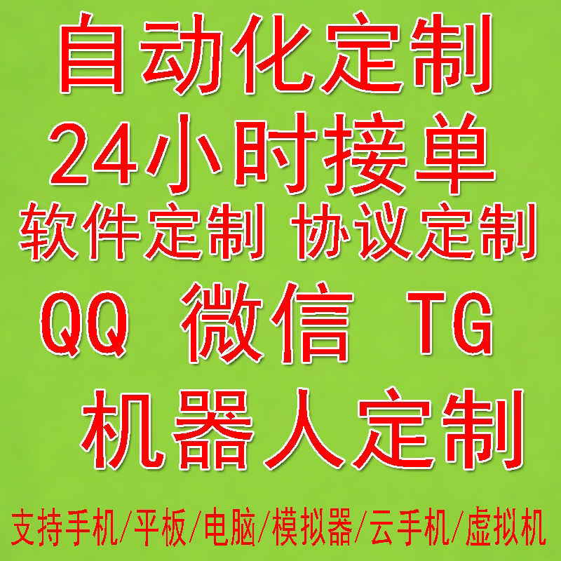 q机器人定制vx机器人定制开发图片