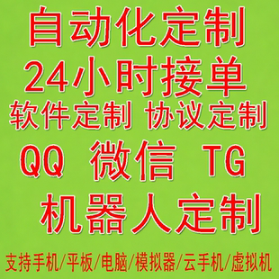 q机器人定制vx机器人定制开发