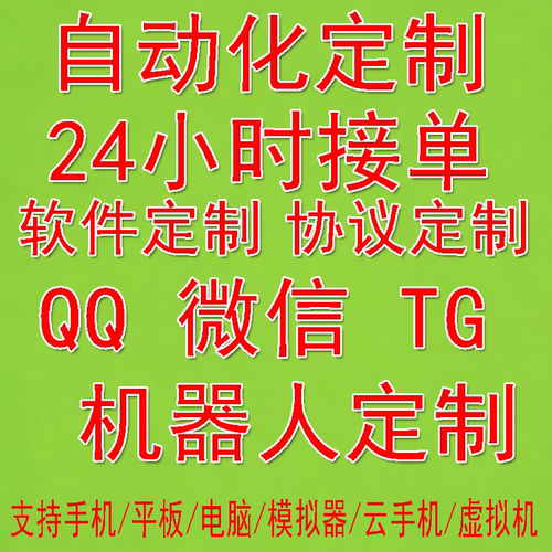q机器人定制vx机器人定制开发