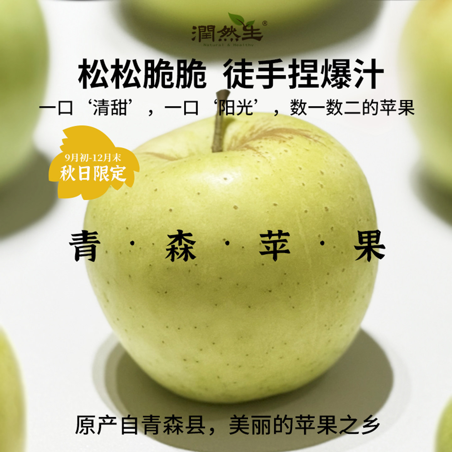 老树青森苹果纯甜酥脆多汁新鲜明月水蜜桃苹果水果当季现摘整箱,水产肉类/新鲜蔬果/熟食,苹果,淘宝优惠券,粉丝福利购,淘宝优惠卷