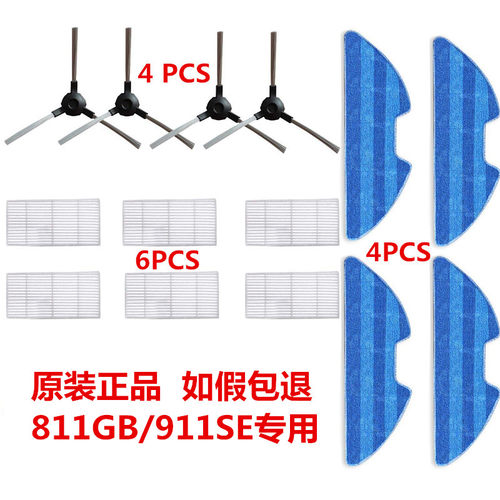 浦桑尼克扫地机VSLAM-811GB/911SE 滚刷边刷海帕拖地抹布原装配件