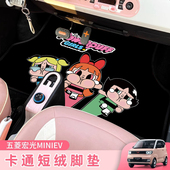五菱宏光MINIEV专用脚垫卡通女士可爱时尚 定制可水洗 汽车垫地毯式