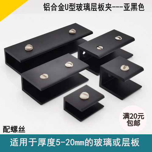 u型玻璃夹配件支架固定夹夹子