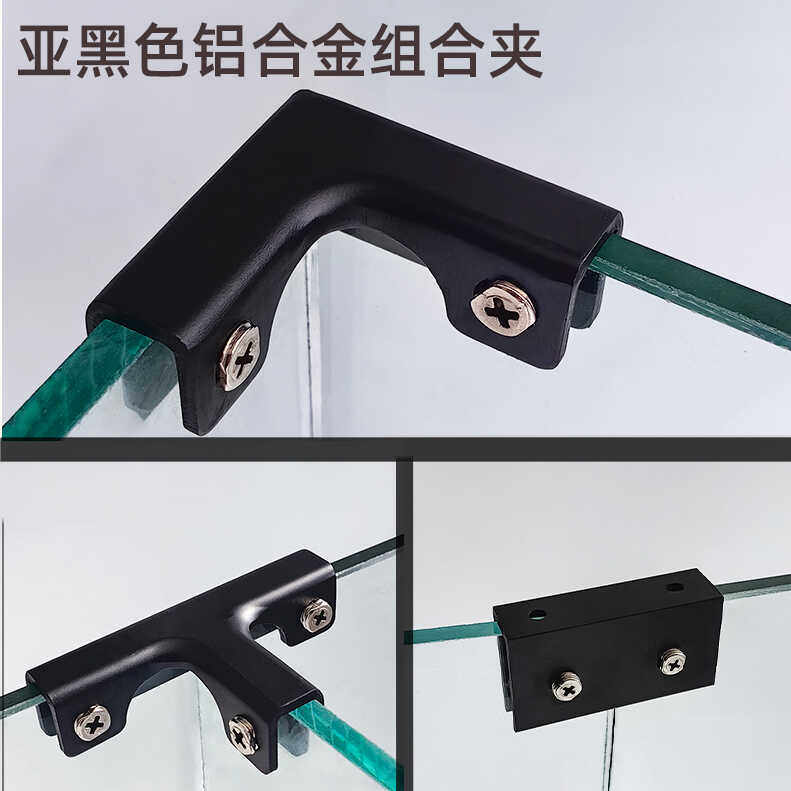 铝合金黑色玻璃夹L型直角T型十字型鱼缸护角加固U型瓷砖夹层板夹,基础建材,玻璃夹,淘宝优惠券,粉丝福利购,淘宝优惠卷