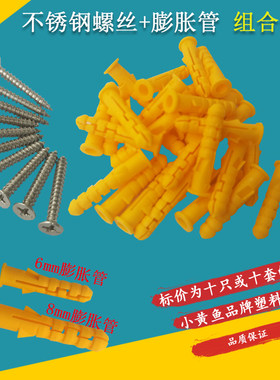 不锈钢尖头螺丝十字固定4mm3cm另有膨胀管组合可选10颗价促销