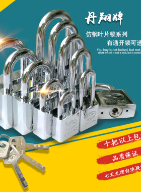 仿不锈钢挂锁丹翔防撬仓库防盗