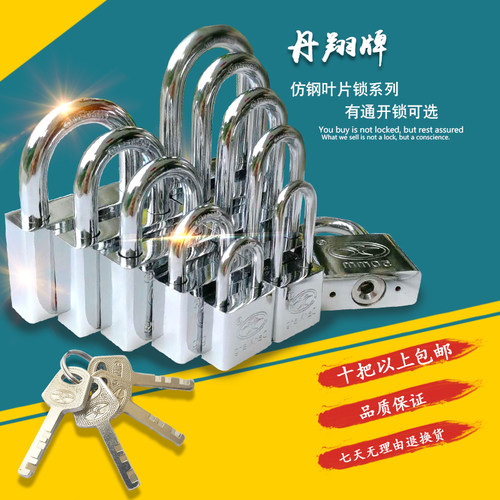 仿不锈钢挂锁丹翔防撬仓库防盗