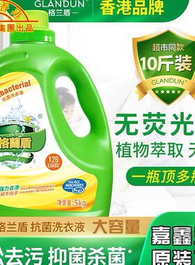 格兰盾全能洗衣液去污渍除菌除螨