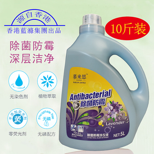 香港格兰盾慕来思除菌洗衣液整箱袋装桶装精纺洗衣液家庭装10斤