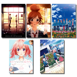 告白实行委员会 喜欢上你的那个瞬间 日本院线宣传官方海报 2016