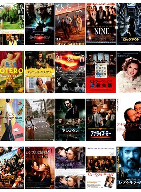 176号 特价日本海报院线宣传官方原版海报dm