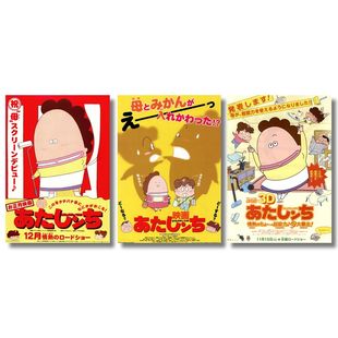 我们这一家 日本院线宣传官方原版海报dm