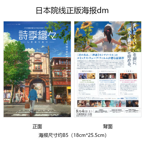 肆式青春官方原版海报dm