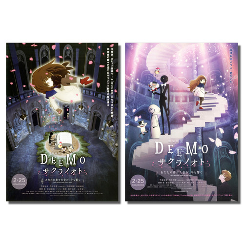 古树旋律DEEMO官方原版海报dm