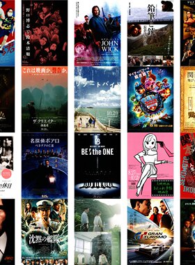 524号 特价日本海报院线宣传官方原版海报dm