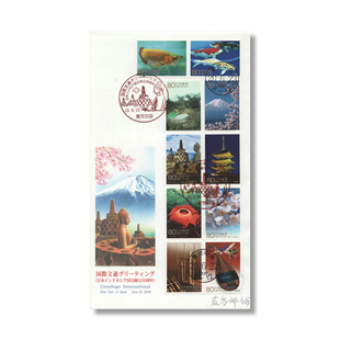 国际文通日本印度尼西亚建交50周年 邮票首日封 2008年发行
