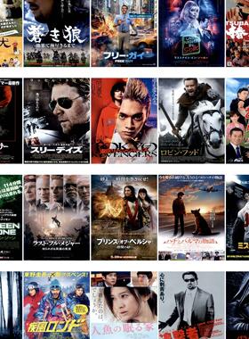 特价日本海报院线宣传官方原版海报dm 118