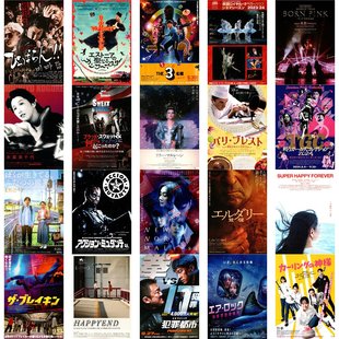 海报dm 日本海报院线宣传官方原版 506号 特价