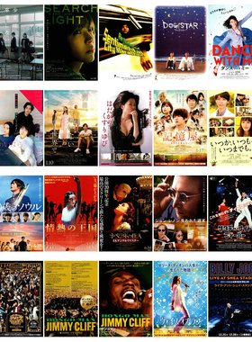 120号 特价日本海报院线宣传官方原版海报dm