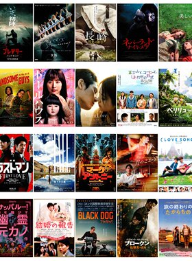 413号 特价日本海报院线宣传官方原版海报dm