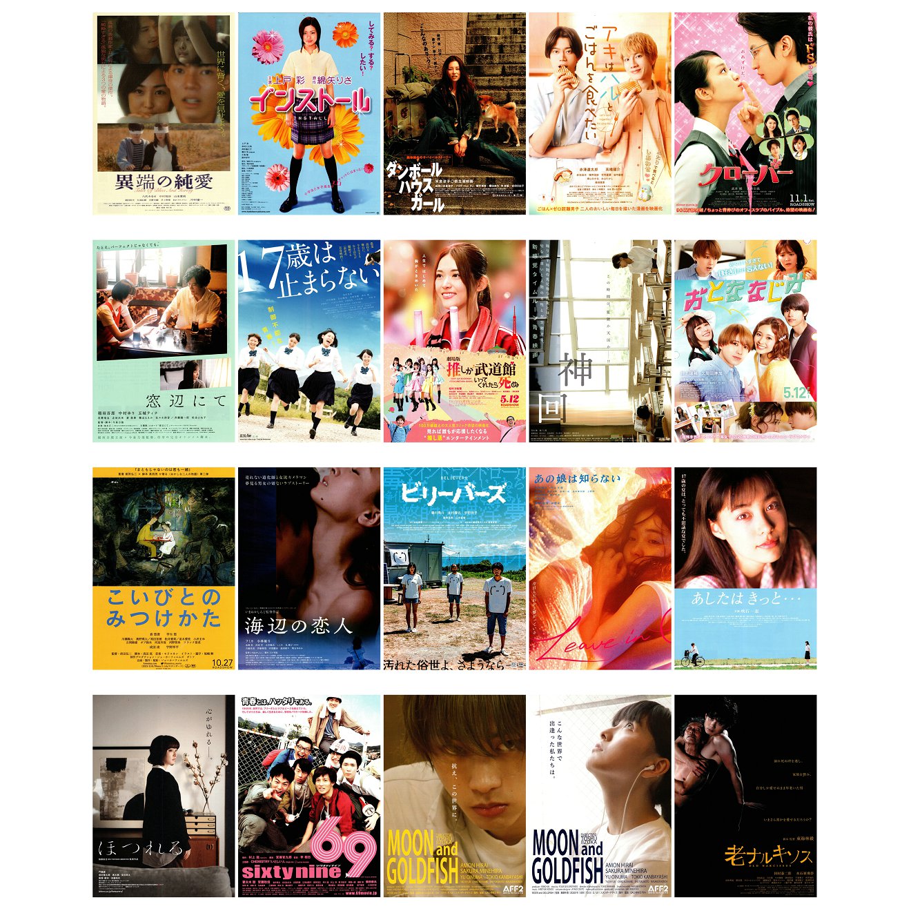 116号 特价日本海报院线宣传官方原版海报dm