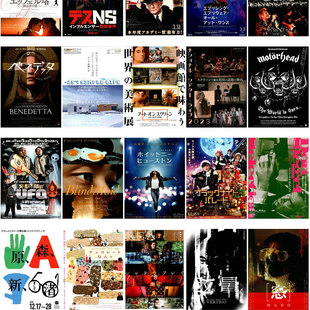 海报dm 日本海报院线宣传官方原版 320号 特价