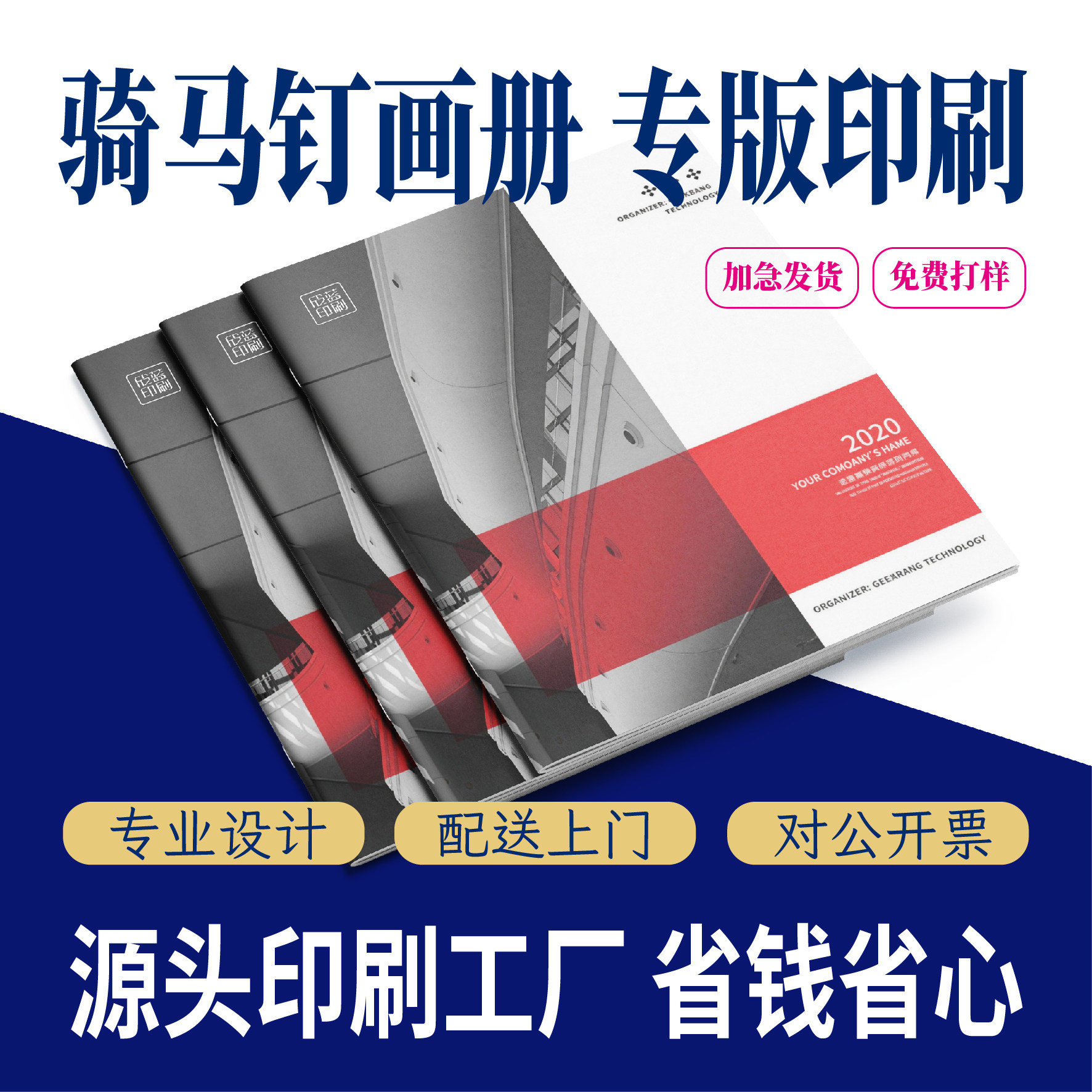 骑马钉宣传册定制yo铁圈蝴蝶对裱精装手册设计制做作胶装画册印刷