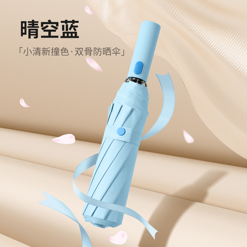 全自动雨伞高颜值晴雨伞遮阳双人
