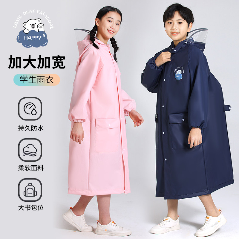 儿童雨衣男童女童学生上学专用