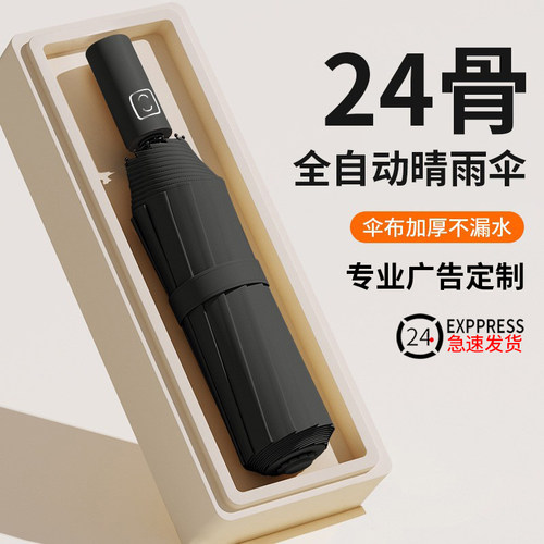 黑胶折叠防晒防紫外线晴雨两用