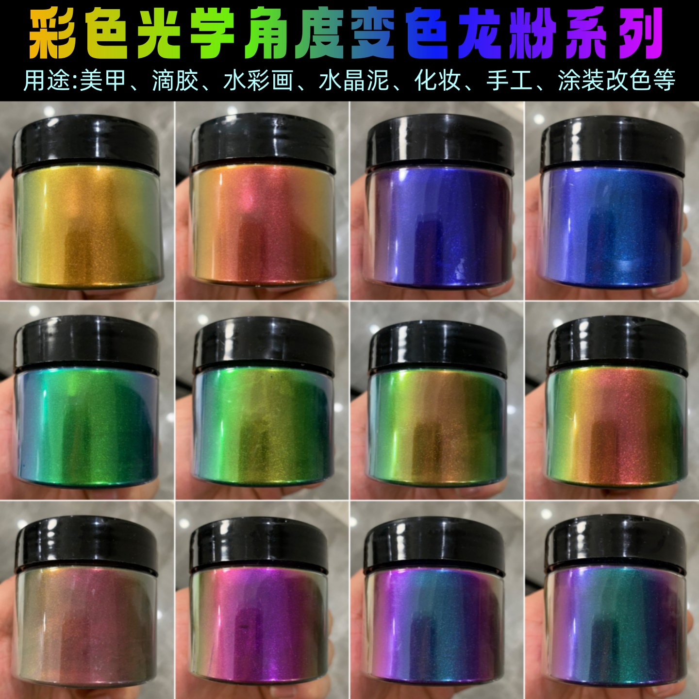 珍珠粉鱼竿变色龙渐变粉汽车改色